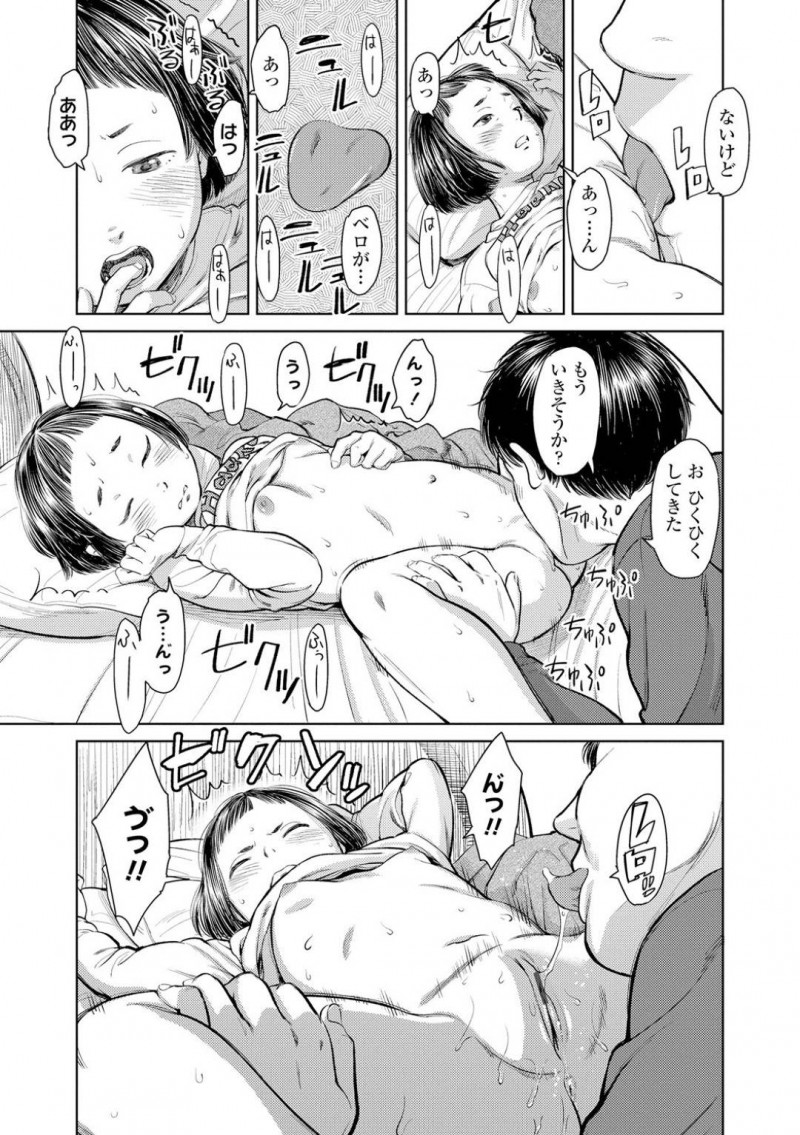 エッチする事を条件に箱を奪い取る妹…兄はじゃんけんに勝ったが箱を譲りセックスさせてもらう。妹は手マンをされるとクンニされ絶頂！近親相姦中出しセックスで突かれアクメ！【鬼束直：フリップフラップ】