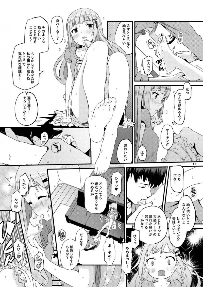 【エロ同人誌】過去最高の公演を終えてPに褒めてもらう白石紬は我慢できず控室でそのままセックス！【シーエル/くれぐれも…。くれぐれもです……。：アイドルマスターミリオンライブ!】