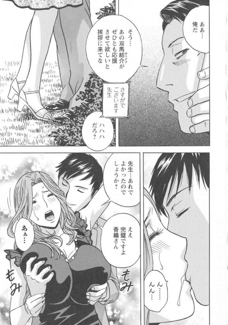 かわいいお嬢様育ちの人妻…政治家の人妻だけどある作家のファンでイチャラブにバックで中出しセックスしちゃう！【英丸：白濁の罠 人妻ハメ堕とし 第9話】