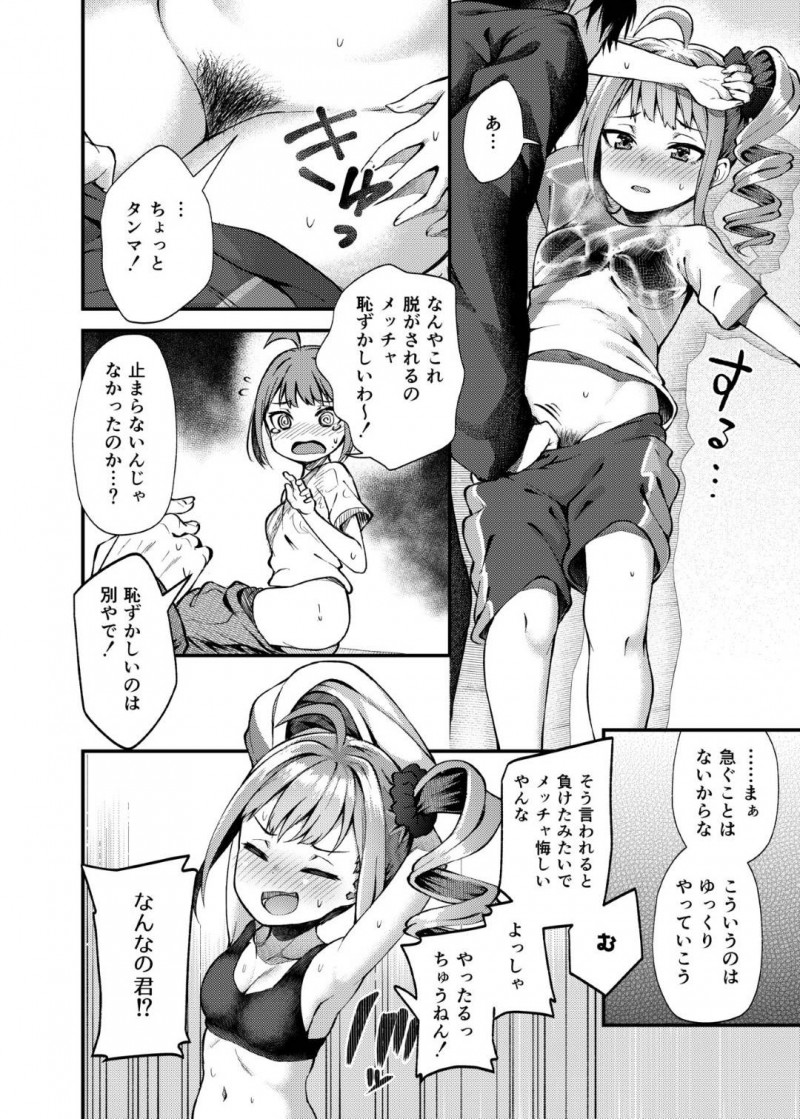 【エロ同人誌】手作りのたこ焼きを褒められすかさずPにアピールする横山奈緒は素直に正直に思いを告白してPと付き合うことに！【びんせん/例えばこんなミリオンシアター：アイドルマスターミリオンライブ!】