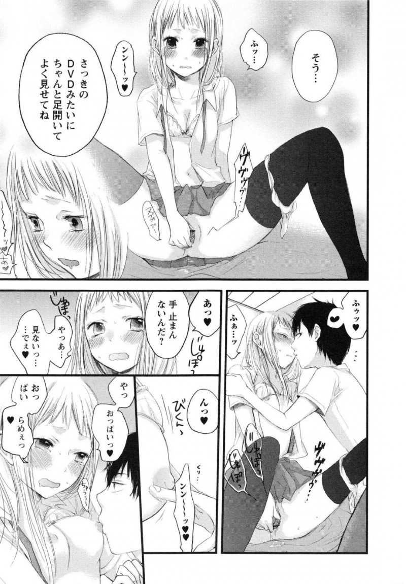 【エロ漫画】自分の部屋で勉強をしている女の子JK…勉強のできる彼氏が早くエッチしたくてエロDVDを勉強中に見せてきて、実は彼氏のことをいつも考えていて勉強できないことを暴露していちゃラブトロ顔セックス！【横槍メンゴ：真剣Hゼミ！】