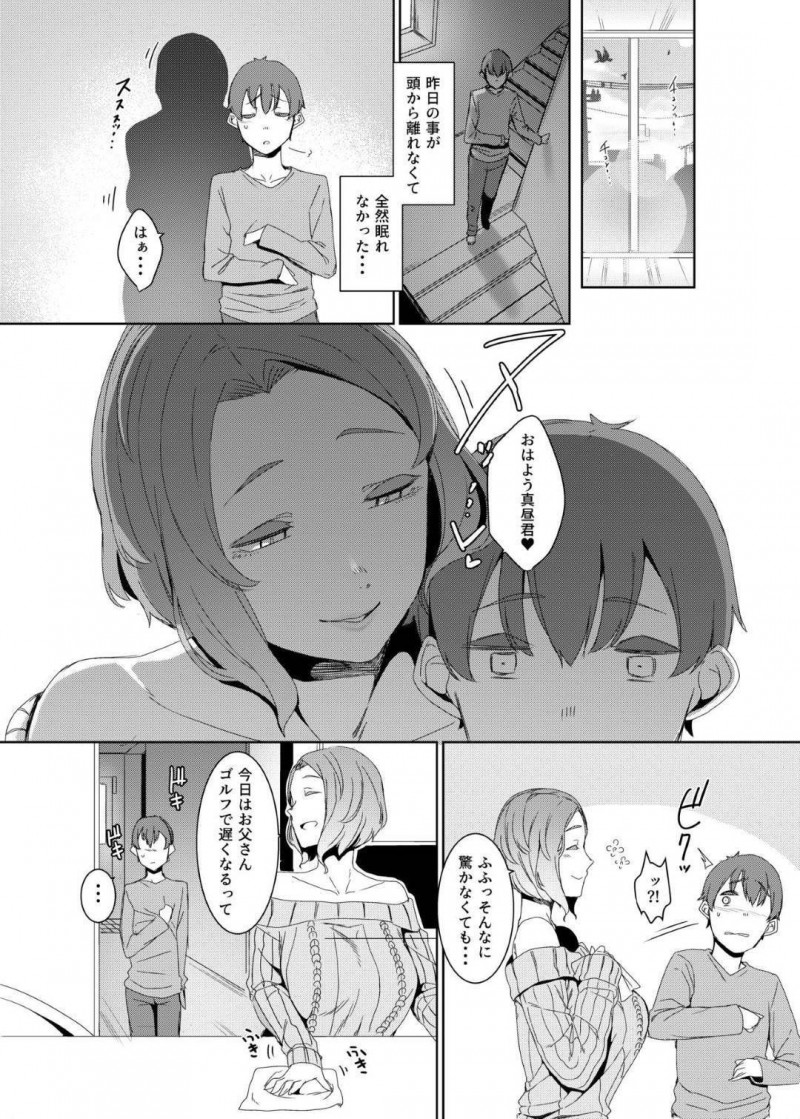 【エロ同人誌】再婚した夫の連れ子に好いてもらえない爆乳人妻…夜部屋を訪ね、勃起している義息子チンポをいきなりフェラ！その日から一線を越えて普通の親子でなくなってしまう！【仲村レグラ】
