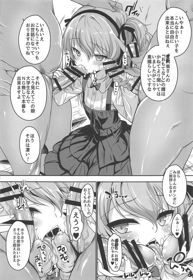 愛里寿ちゃんが家に遊びに来ていて電マを見つけてしまい、使い方を教えてあげて濡れ濡れまんこに力が尽きるまでヤリまくったｗｗｗｗｗｗｗ【ガールズ＆パンツァー・エロ同人誌】