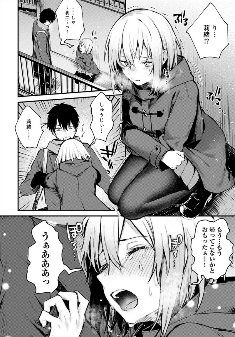 コンビニで万引するJKを見てしまったサラリーマンがほっておけず家に連れ帰りいろいろ事情を聞かされ孤独なJKと仲良くなり家に遊びに来るようになり、出張から帰ってくると彼女が泣きながら抱きつかれてパニクっている彼女といちゃラブ中出しセックスしたったハート