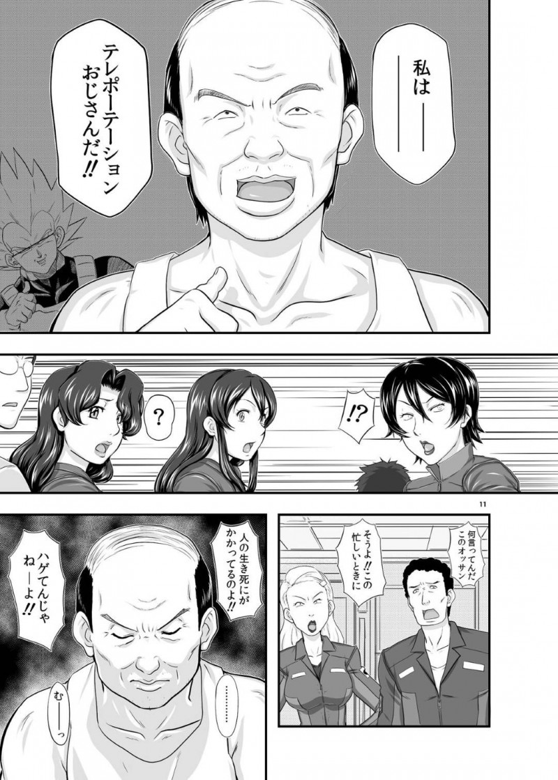 宇宙船が破壊されそうなピンチの時に助けてくれるど変態オジサンによって寝取られちゃう彼氏を持つイチャラブを壊されちゃう女の子…シャワーをオジサンと2人で浴びながら乳首責めやキスされて手コキして処女喪失の中出しセックスしちゃう！【たかりょー：MARS EXPLORER 1 ヒナ】