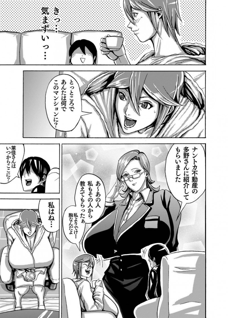 同じマンションに住む爆乳すぎるプロレス美女…かわいい男がきたので誘って脇舐めや乳首責めからの中出しセックスしちゃう！【Works makes evolution：ヴィーナスマンション Episode2】