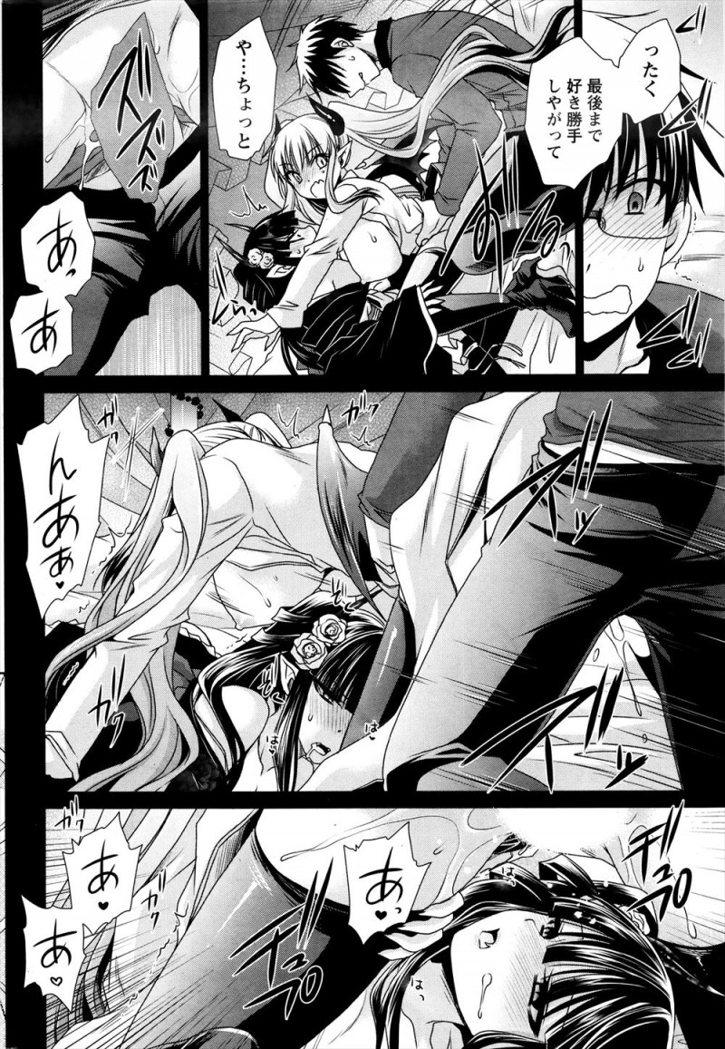 魔界からやってきたかわいい悪魔と結ばれたが彼女たちが魔界に帰ることになり最後にお別れの3Pセックス！