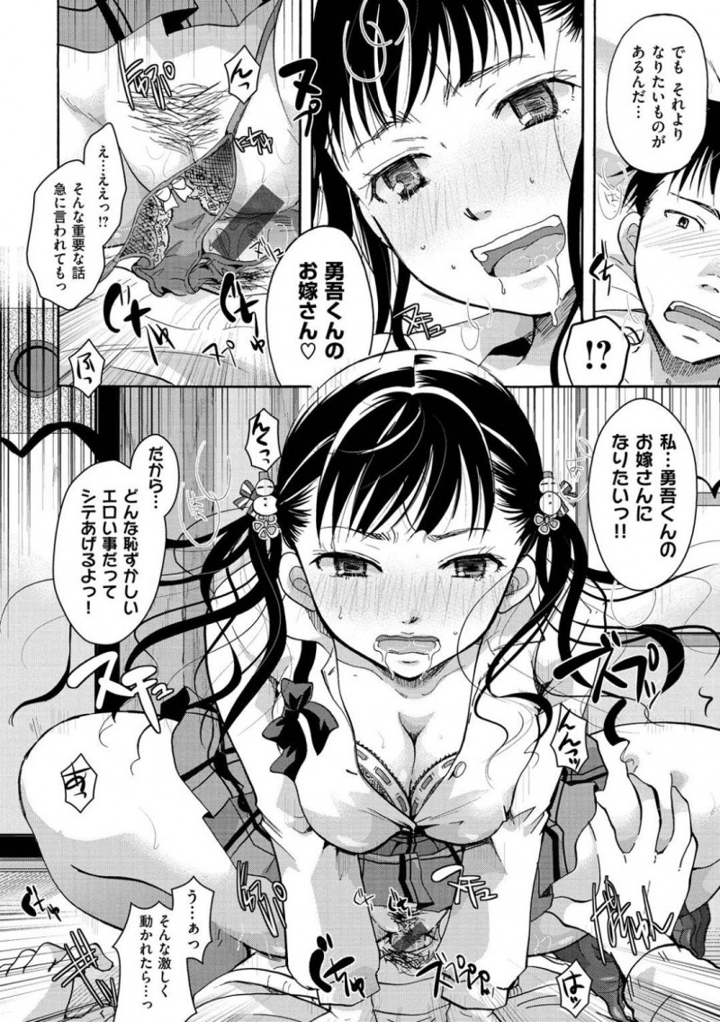 小悪魔彼女の淫乱巨乳JK…登校前に彼氏の勇吾の家に来たJKは、朝からタイツ越しに中出しセックスしザーメン塗れのタイツと下着で登校する！学校が終わると、勇吾の家に着くと、新しく買ったエロ下着を見せつける！勇吾は濡れ濡れまんこに生挿入すると、イチャラブ中出しセックスでアクメさせる！【いとうえい：小悪魔的進路相談】