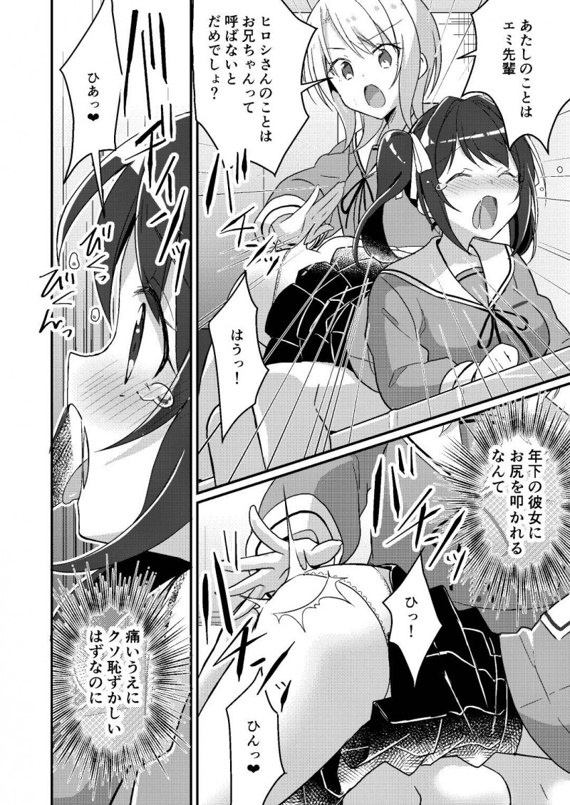 【エロ漫画】大学生のヒロシは自分とそっくりの姿をした男が現れ女にされた上、外見や性格も好き放題に変更し始めて、彼女を寝取りSEXで犯し続ける！【NOMU/存在改変アプリ〜自分の妹に変えられた俺〜】