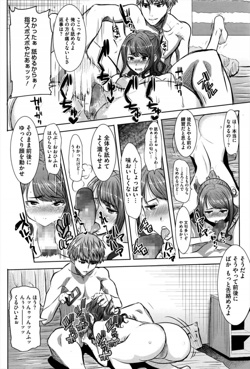 モデルをしている美少女クラスメイトと付き合っている動物オタクの男子が自分が初めてで本当にいいのかなと自信がなくて勃起しなくて、モデルの先輩に美少女JKが処女って重いのかなと相談して処女を捧げ快楽に落ちていく！