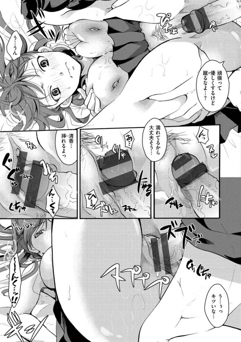 幼馴染で爆乳JKの清香…胸が発達し、海外製のブラを買いたいが英語が読めない清香は、幼馴染の和宏に頼む。清香は巨乳の悩みや苦労を赤裸々に暴露し、実際におっぱいを揉ませると和宏は乳首を舐め、ちんこを押し当てる！清香にパイズリをさせると、中出しセックスで処女喪失させる！【いとうえい：中身は国産100％】