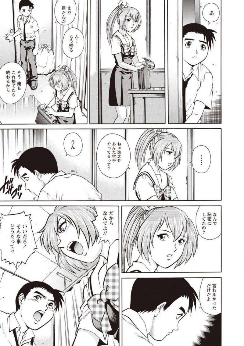 【エロ漫画】見栄を張って嘘の初体験話をでっち上げたら幼馴染男子に問い詰められて意地を張りアソコ見せつけて挑発してしまう水泳部女子…興奮した男子に手マンとクンニされて感じまくり両想いを確かめてセックス寸前…！【やながわ理央：意地っぱりな関係１】