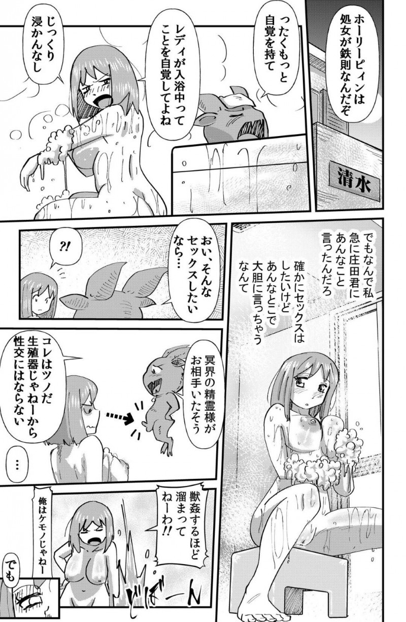 【エロ同人誌】突如冥界の精霊と一緒に過ごすことになったJC…そしてその精霊の力を借りて性欲に塗れた死霊を退治する生活が始まった!オナニーによって変身して力を得た後、死霊に向かって聖水を放尿!【the_orz】