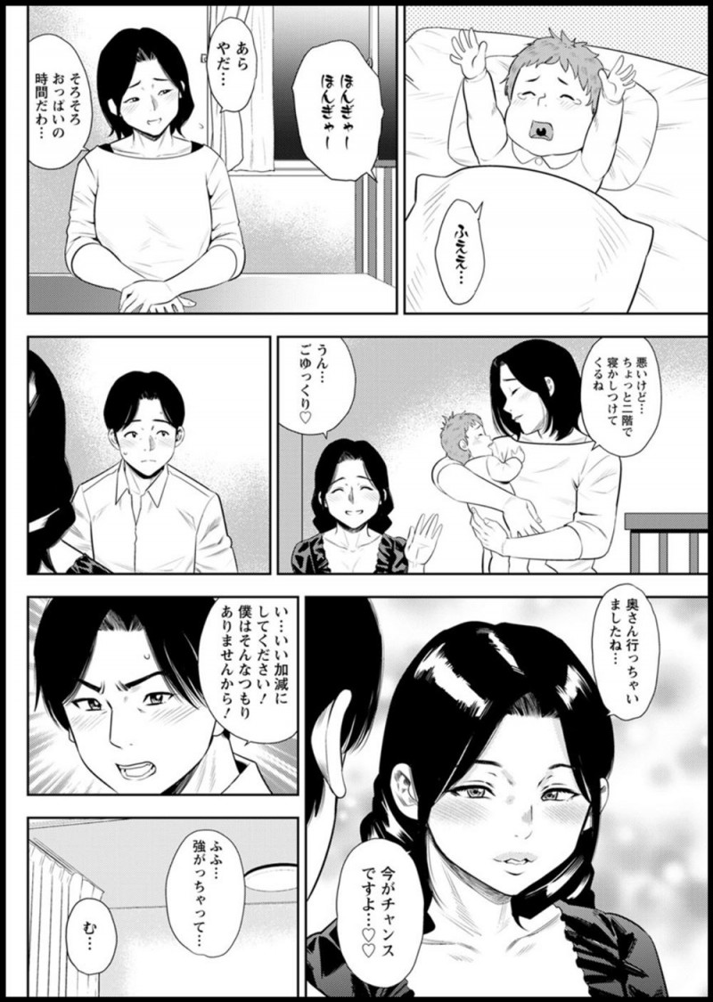 美人ではないけど優しい嫁とかわいい子供と小さいながらもマイホームを持ち幸せな結婚生活を送っていたが、最近物足りなさを感じていてある日遊びに来ていたお隣の巨乳奥さんに誘われ浮気してしまう！