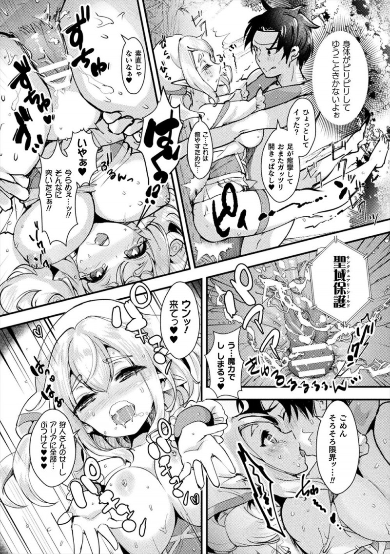 【エロ漫画】森の中で黒竜に襲われ死にそうになっていた狩人がここに住んでいるという巨乳美少女に助けられるがドジっ子で、回復魔法を間違えて蔦にからまれ大股開き状態になり興奮した男に中出しセックスされ処女を奪われるｗ