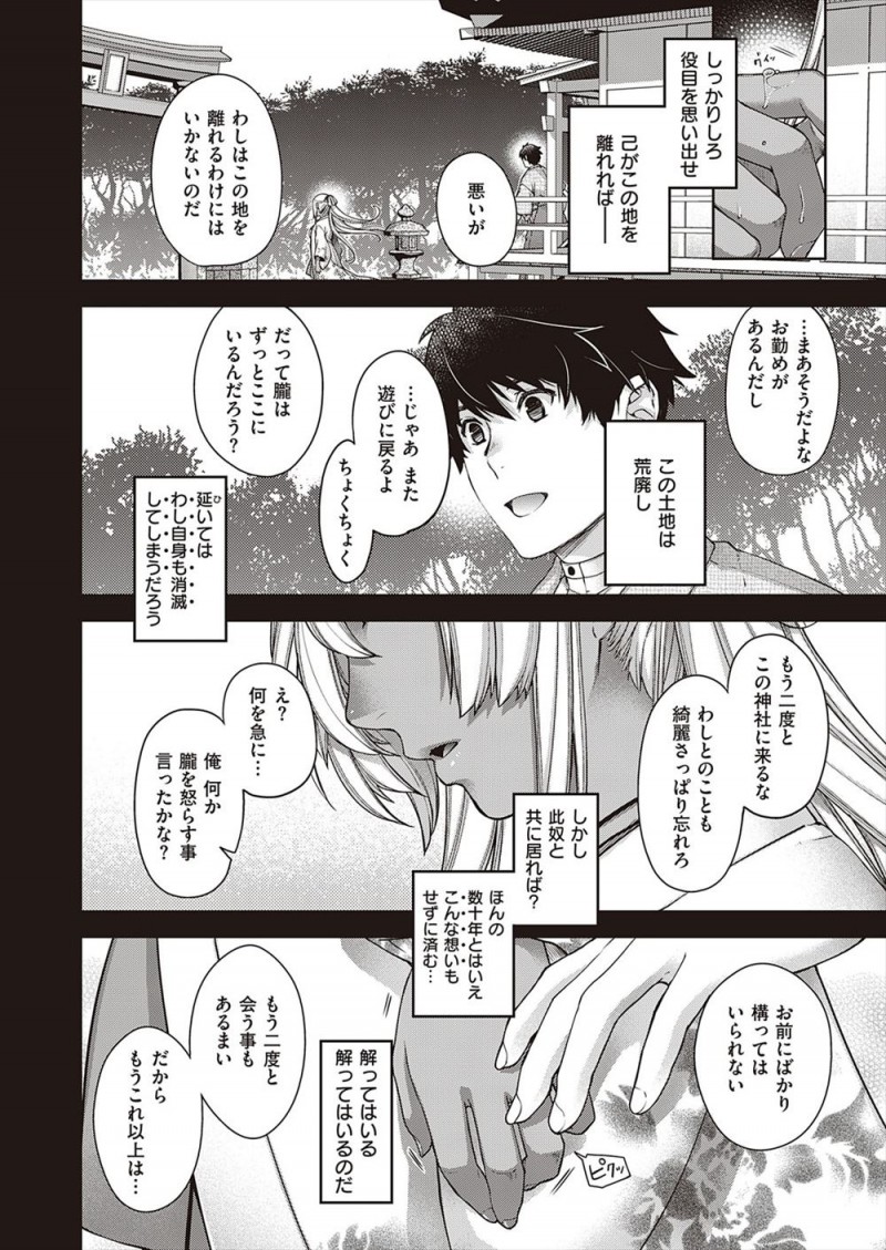【エロ漫画】久しぶりに自分が見えて会話ができるショタが神社にやってきて仲良くなった褐色の巨乳美人女神がお互いにどんどん惹かれ合い男女の関係になるが…！？