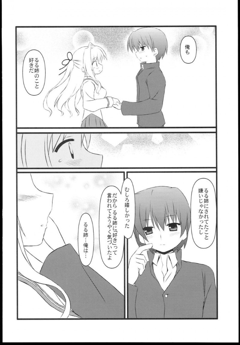 【エロ同人誌】積極的なアピールと告白によって付き合うことになったシャルル…部屋で2人きりになり服を脱がされいちゃラブセックス！【悠稀れい】