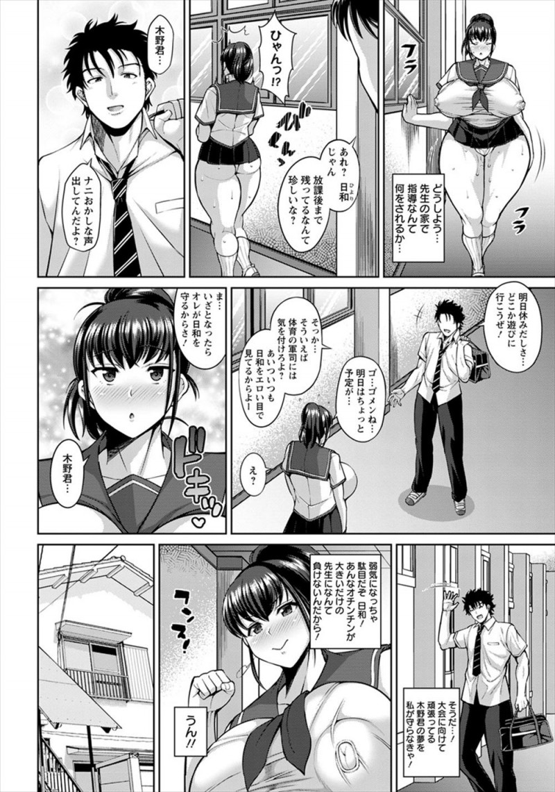 【エロ漫画】セクハラ教師に彼氏とのセックスを盗撮されたむっちり爆乳JKが肉便器に落とされ、毎日呼び出され巨根ちんぽで中出しされまくりメス落ちしてしまう！