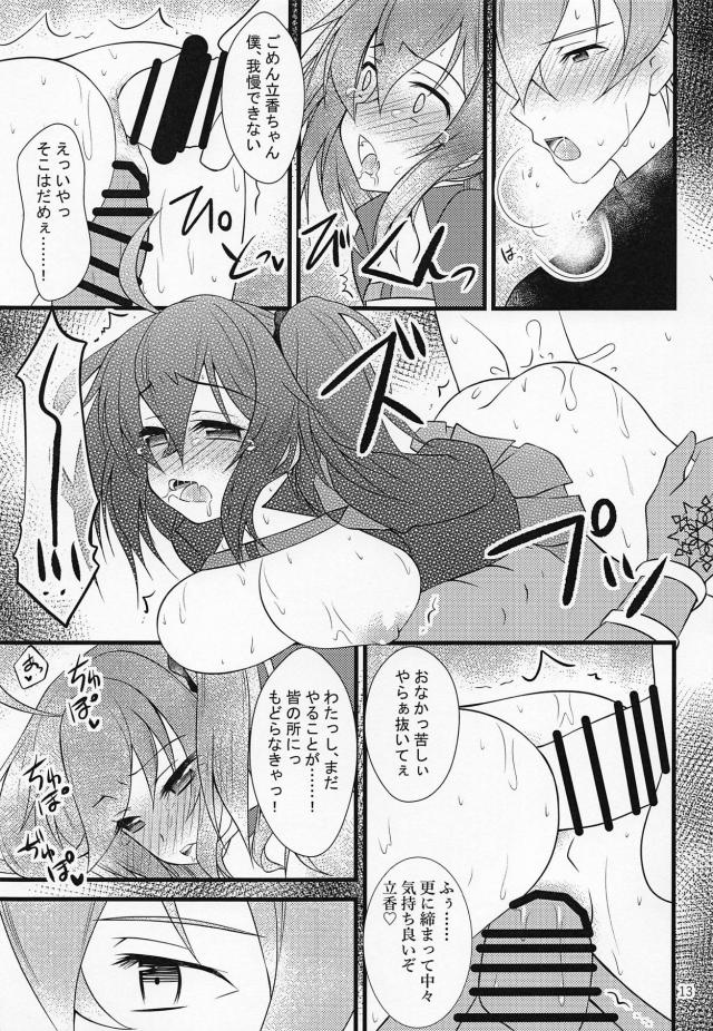気づいたらドクターに拘束されていたぐだ子が、さらにソロモンとゲーティアも現れて4P二穴中出しセックスされ快楽に落ちていく！【Fate/Grand Order・エロ同人誌】