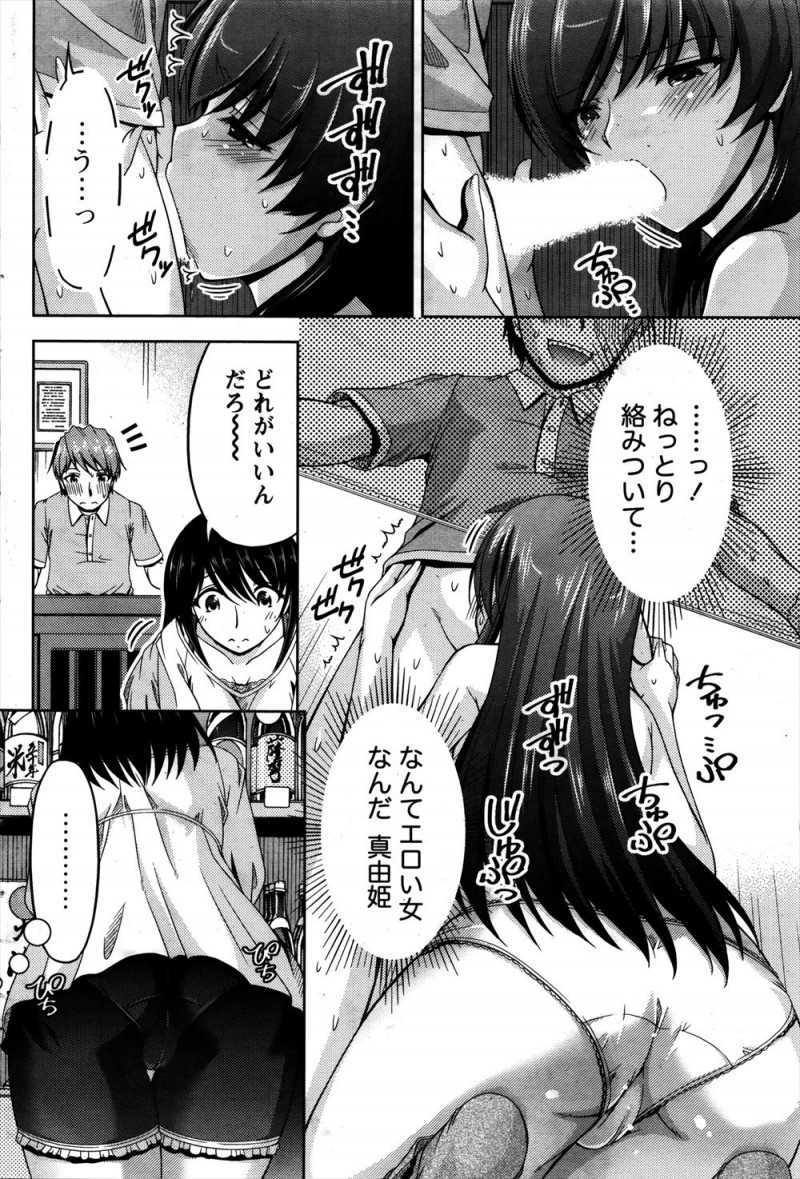 幼なじみの奥さんが元AV女優で、それを知った男が幼なじみにかくれて幼なじみの奥さんを徹底的に陵辱レイプしまくる！