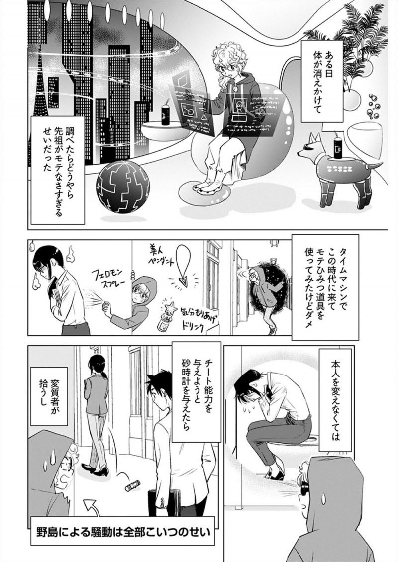 【エロ漫画】元生徒が転がり込んできてやりまくっているが早漏で満足できず、時間を止める砂時計を使って生徒の上で腰を振りまくる女教師ｗ