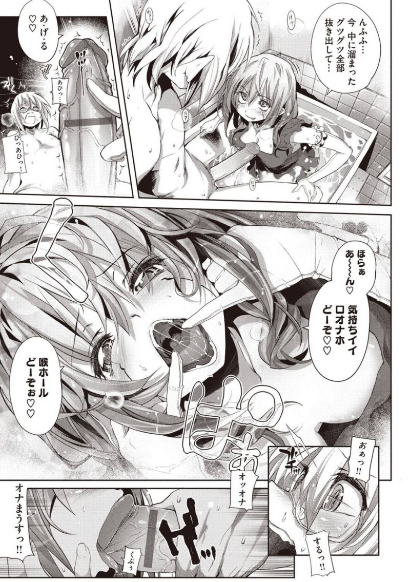 【エロ漫画】ハーレム状態の彼氏の前に次に現れた巨乳ママ…彼女のママはエリート中のエリート吸血鬼であり、彼氏を翻弄する！彼氏の自宅に先回りして裸エプロンのまま入浴中の彼をご奉仕！【モチ：死なずの姫君　六夜】