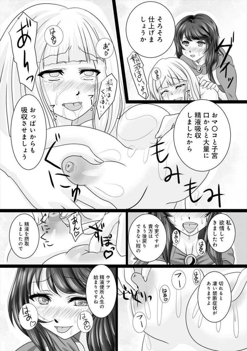 【エロ漫画】婚約者が魔王軍の魔女の店とは知らず占いの店に入り、魔法をかけられ触手で肉体改造され魔王の肉便器に堕とされる！