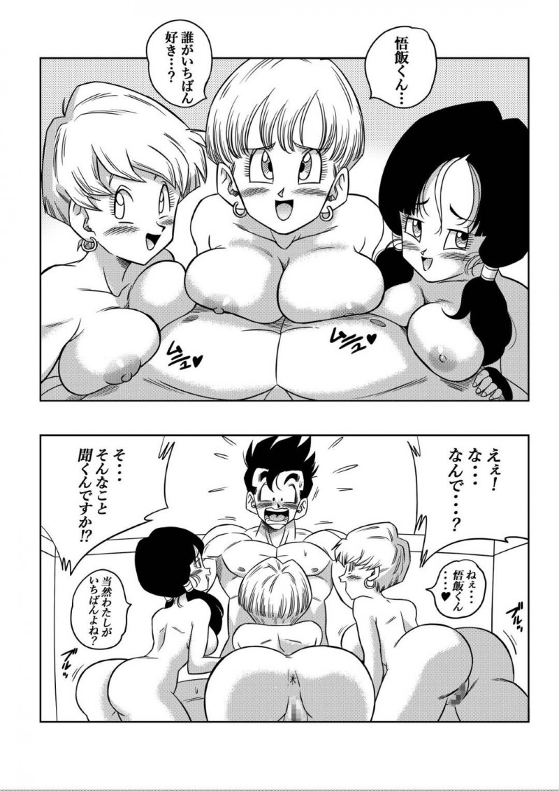 男1人を奪い合うイチャラブなかわいいビッチ3人…逆レイプで男顔負けにフェラしたら他2人もやってきてイチャイチャすぎる4Pセックスしちゃう！【山本同人：LOVE TRIANGLE Z PART 4】