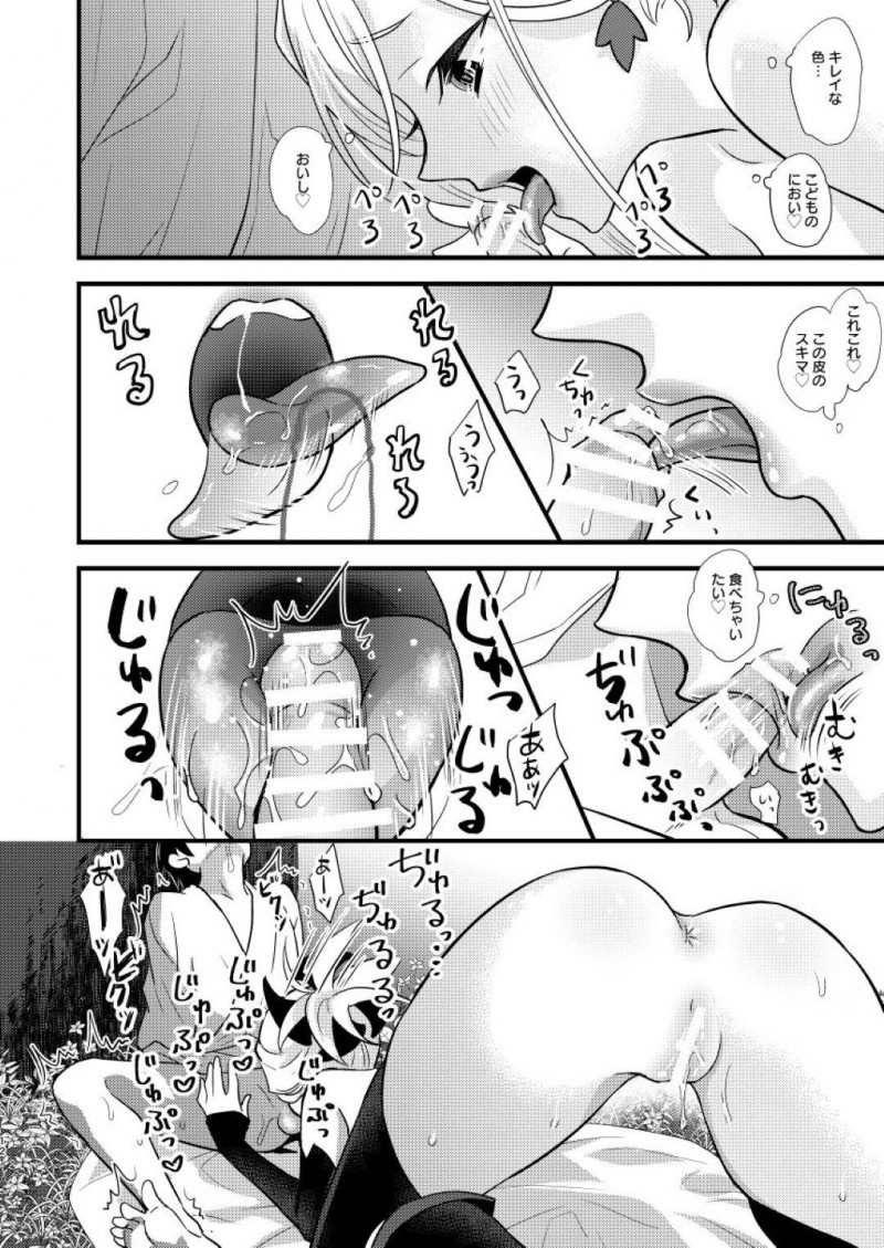 エロコスチュームな巨乳美女…森の近くで男に会って脈ありだったので逆レイプのディープキスで襲ってイチャラブトロ顔セックスしちゃう！【8：道中つまみ喰い】