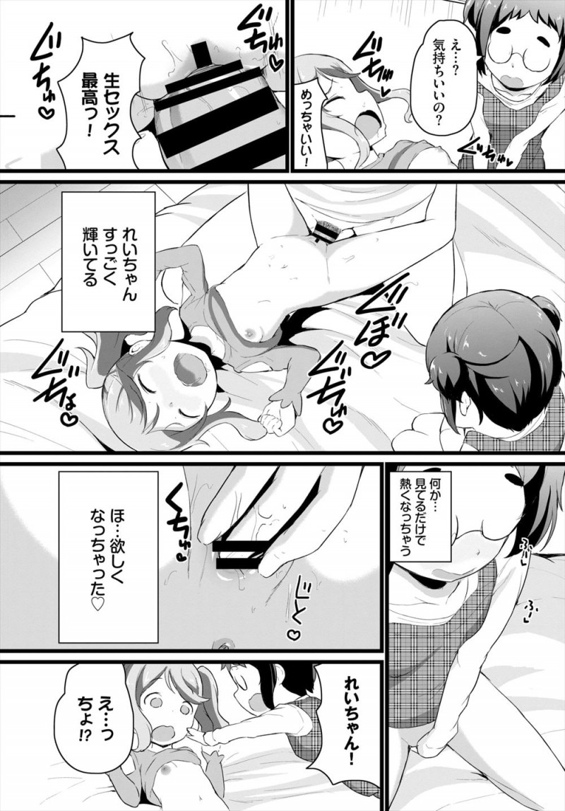【エロ漫画】田舎から引っ越してきた地味な友達がみんなみたいにキラキラしたいというのでセフレとのセックスを見せつけ3Pセックスで処女を卒業させキラキラさせてあげたｗ
