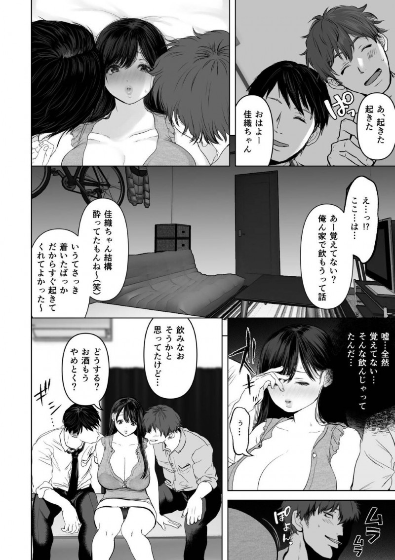 夫の寝取られ性癖のためにナンパされちゃう人妻…酔わされて乳首責めからのド変態すぎる3Pのスク水セックスで中出しされちゃう！【夢木ばなな：あなたが望むなら2～ナンパ3Pスク水電マ強制絶頂編～】