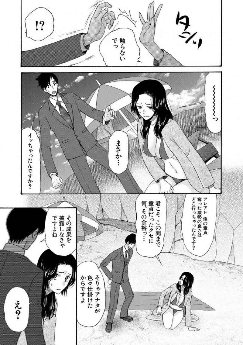 幼少期の思い出の初恋の人でバカンスに来ているエロ水着な姉とその姉妹たち…久しぶりに再会した男に孕ませたいと告白されてクンニして、イチャラブな妊娠する中出しセックスした後に姉妹も含めてハーレムなアヘ顔セックス！【星憑ネオン。：ボクの逆玉性争　〈最終話〉】