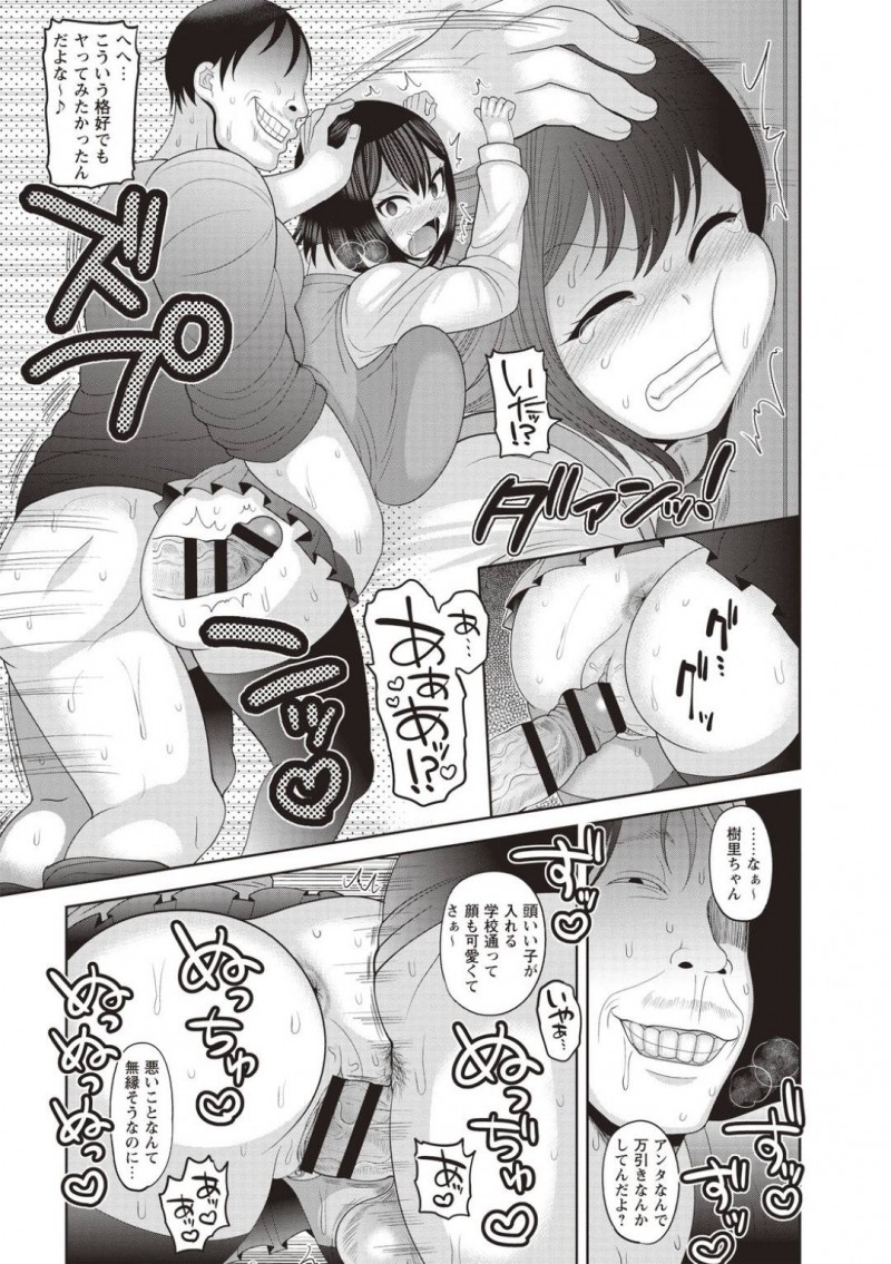 【エロ漫画】電車で盗撮していた変態男を問い詰めて懲らしめたら後日復讐レイプされてしまう爆乳美少女JK…トイレでイラマチオされて種付けレイプされたあと公園に移動して周りの変態たちにカメラで撮影されながら中出し青姦調教セックスしてアへ顔絶頂【ナユザキナツミ：絶望ハメ堕ちJK】