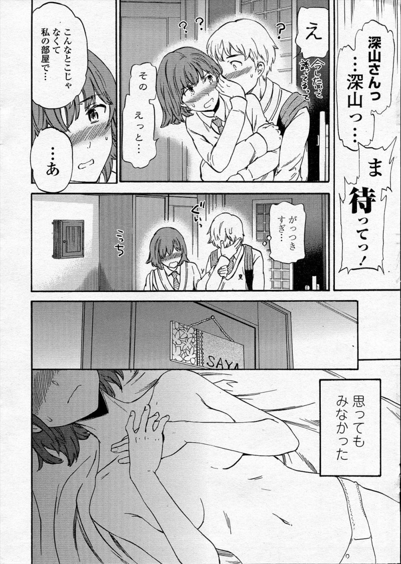 彼女と初体験したときに泣きじゃくりながらいっぱい血を流す彼女を見て傷つけてしまったと避けていた男子が彼女に家に連れ込まれ、彼女の方からまたしてほしいと言われ今度はちゃんと愛撫していっぱい濡らしてあげて気持ちよさそうにしている彼女と激しく中出しセックスしてしまうｗｗｗｗｗｗ