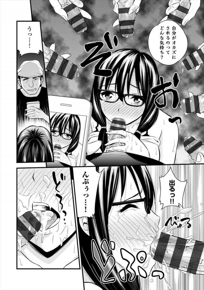【エロ漫画】頼まれて海の家でバイトを始めたメガネ女子が着替えを盗撮されていた上に、中出しレイプされる姿を生配信されてしまう！