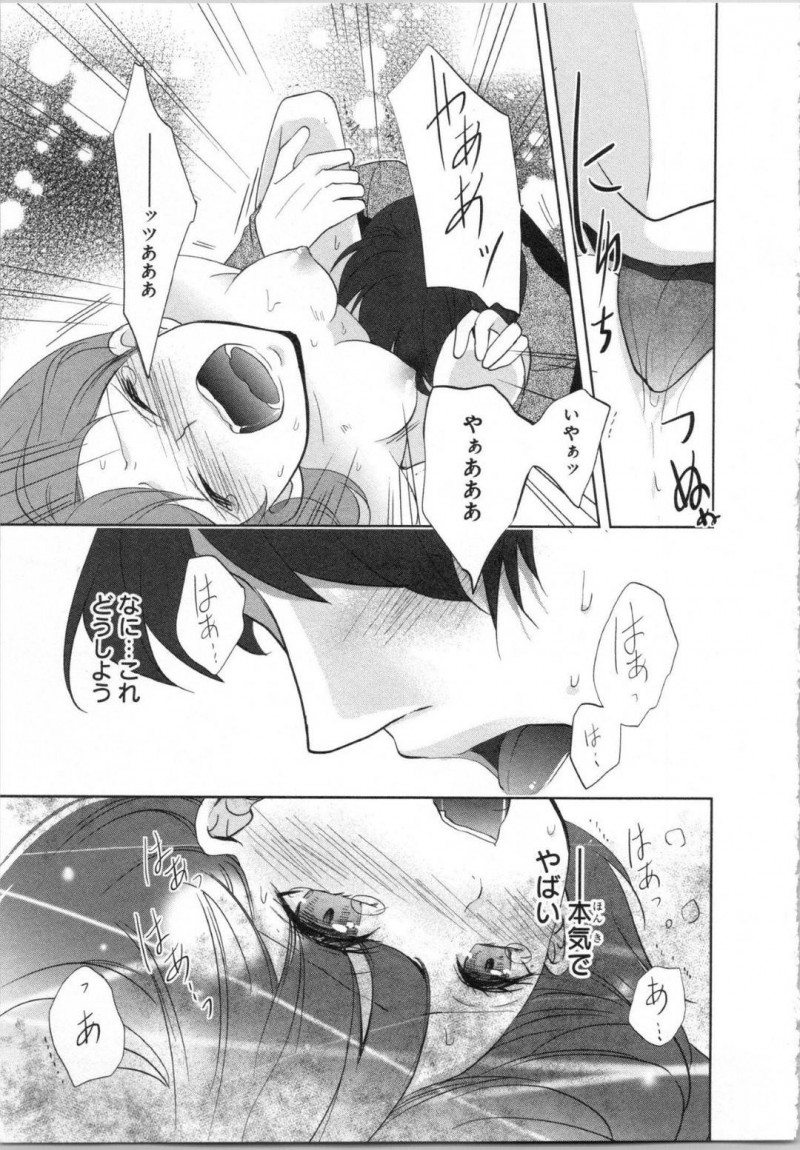 【エロ漫画】いつもセクハラばかりしてくる変態イケメン伯父に両想いだと見透かされて無理やり抱かれる美少女JK…寝室で押し倒されてクンニでイッてしまい手マンされたあと乱暴な生ハメ中出しセックスで処女を奪われてしまう【PIKOPIKO：制服プレイ 第４話】