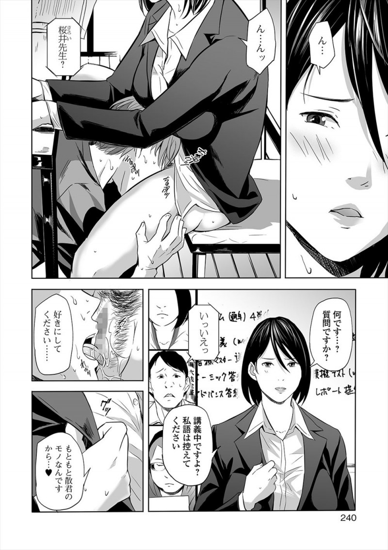 【エロ漫画】彼女を親友に寝取られた男が、結婚した親友の家に遊びに行き二人きりになったときに彼女の方から誘われ寝取り返す！