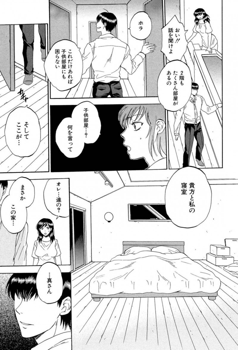 学生の義弟と性関係にある優しい巨乳人妻…浮気と分かりながらも断り切れずイチャラブトロ顔セックスしちゃう！【キリヤマ太一：A子さんの火遊び】