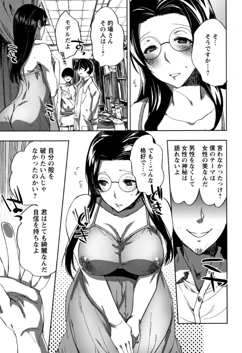 【エロ漫画】帰宅途中に怪しい男性に声を掛けられた地味系JKはデッサンのモデルになり発情してしまう！【コネズ/真面目系女子の羞恥デッサン】