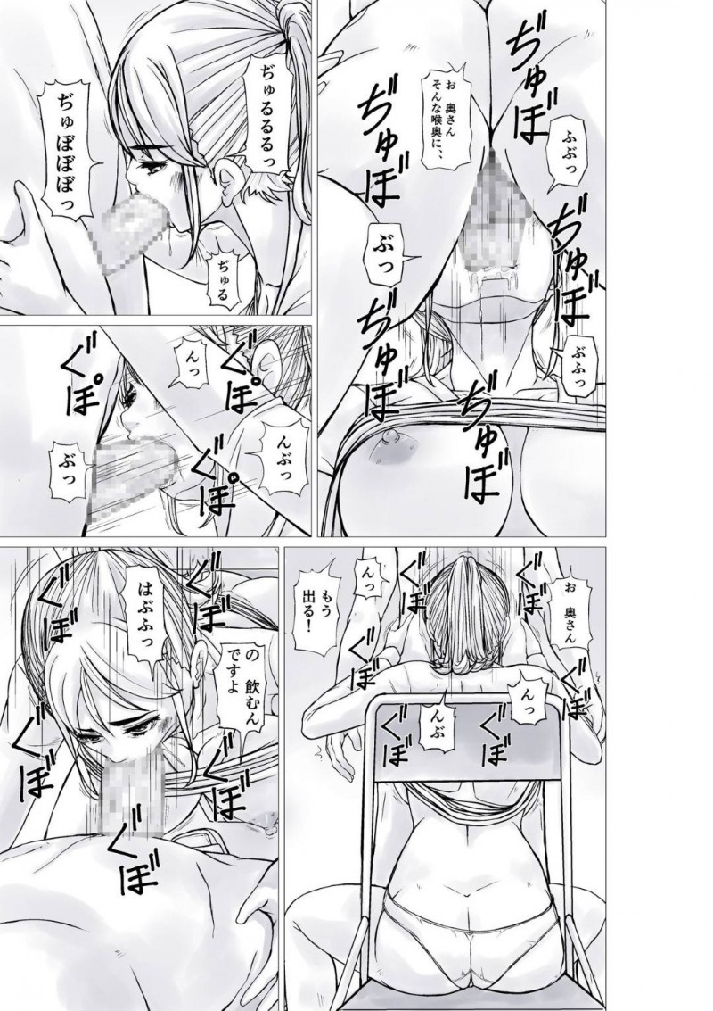 商品のお代を体で支払う万引き主婦…お股にナスを入れちゃって逆レイプに挑発しディープキスされちゃったり乳首舐めされてフェラからの中出しセックスしちゃう！【むっちりもも餡：商品のお代を体で支払う万引き主婦】