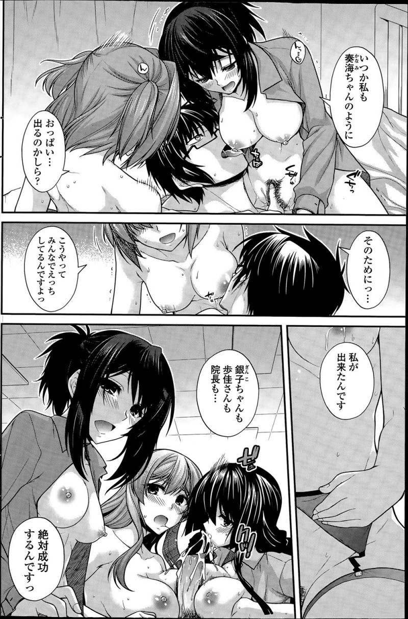 【エロ漫画】超強力な媚薬を完成させていつものように実験台の男に飲ませたらまったく勃起が収まらず、ハーレムセックスをしてようやく落ち着かせるｗ