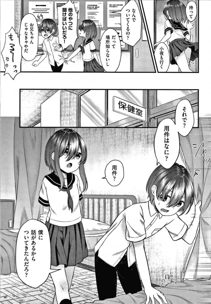 【エロ漫画】男女関係になり親から引き離された双子の兄と中学で再会した美少女ロリ妹…驚く兄をトイレで誘惑して久々のフェラしてヌイたあと保健室や体育倉庫など毎日学校で場所を選ばずハメまくり連続中出しイチャラブセックスして受精アクメ【しま田ぱんだ：ないしょのクラブ活動】
