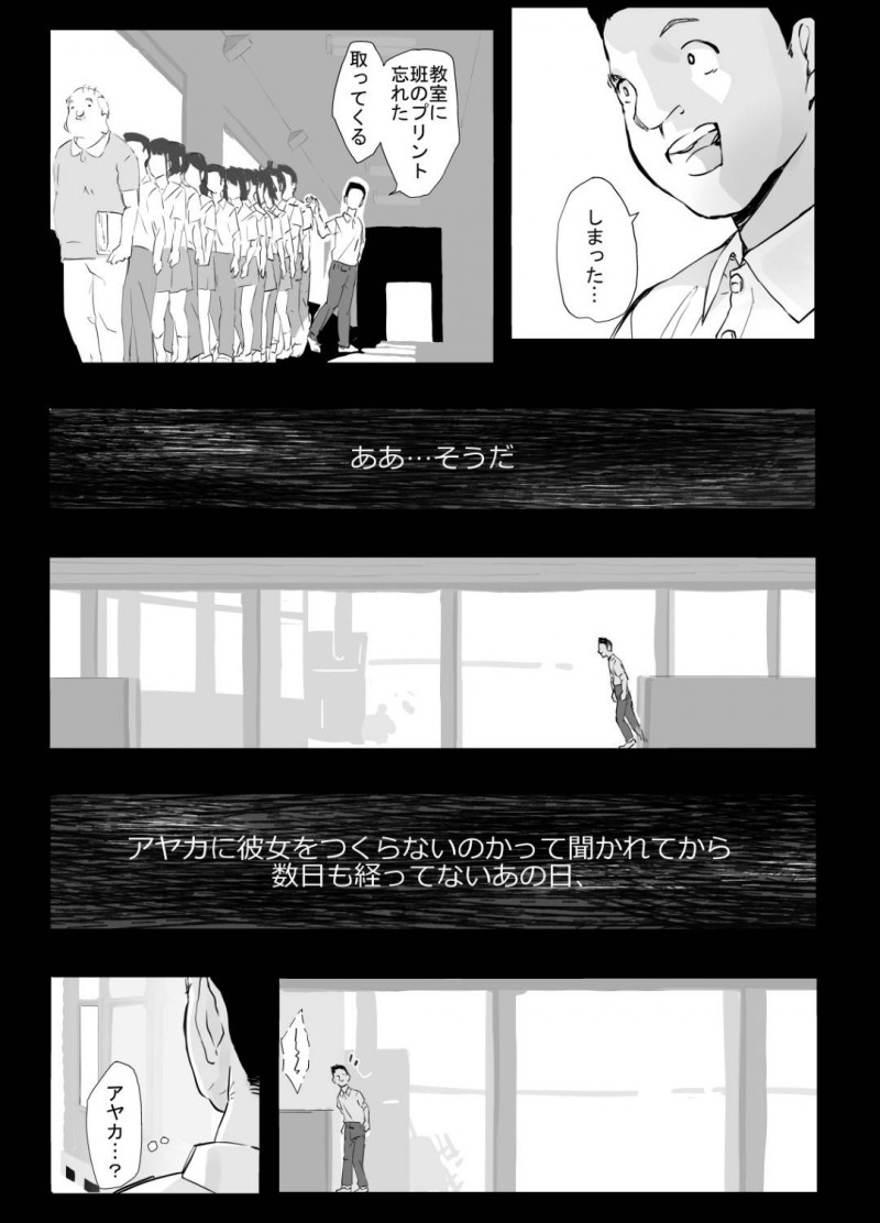 【エロ漫画】幼馴染男子が好きなのに都会から来た転校生に抱かれてしまう田舎の美少女JK…窓の外から幼馴染が覗いているにも関わらず生ハメ初セックスして寝取られアクメ堕ち【ひとんち：シンキロウ】