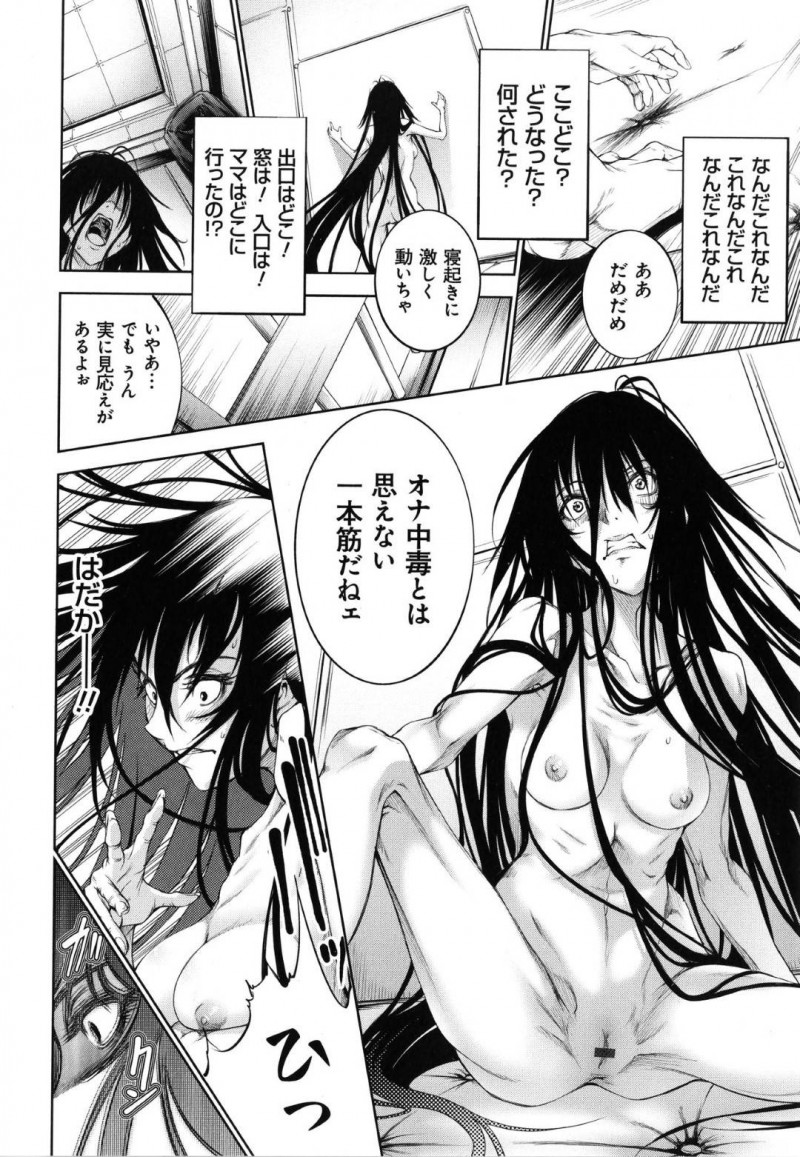 【少年漫画】引きこもり母親に暴言を吐きまくるちっパイ娘…感情の起伏が激しい彼女を母親は考えた末に調教してもらうことに！知らない場所で全裸で目が覚めた娘は謎の薬を打たれた身体で連続絶頂！【空想】