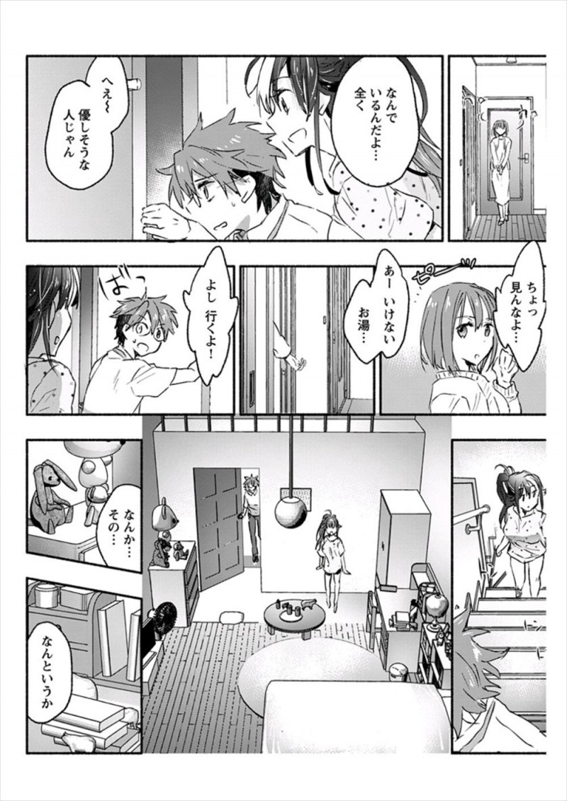 ヤンキー娘になつかれてしまった受験生が大雨の中ずぶ濡れで部屋に戻ってきたヤンキー娘にシャワーを浴びさせ、何度もセックスして見慣れてるけどきれいな体から目を離せずまた激しくいちゃラブエッチしてしまったｗｗｗｗｗｗ