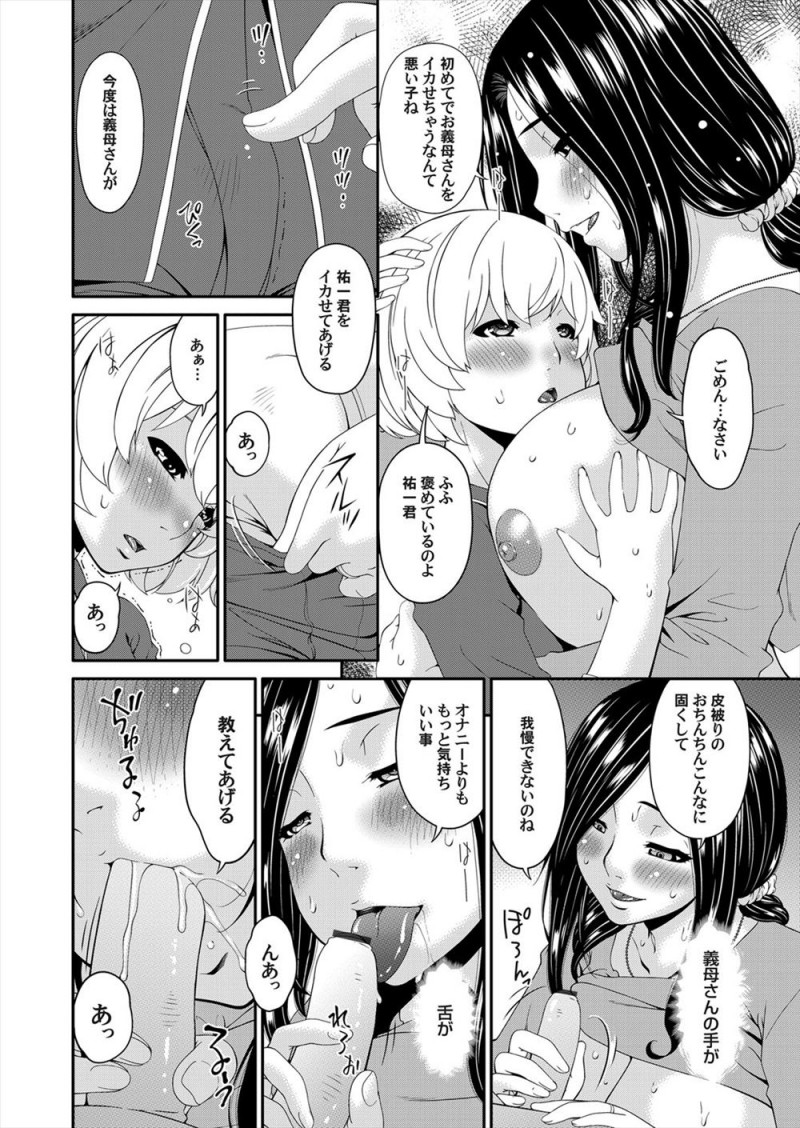 【エロ漫画】毎週決まった日の真夜中にエッチしている両親をのぞきながらオナニーしていたショタが巨乳美人な義母に気づかれていて、二人きりになったときに誘惑され童貞を卒業させてもらった♪