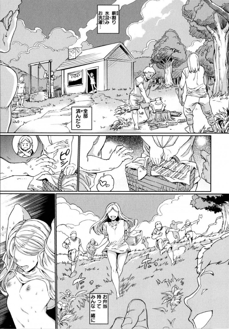 【少年漫画】森でピクニック中の複数の全裸男性と全裸のちっぱい少女…花の匂いは怪しい気分にさせ乱交が始まる！多くの男性の中で暮らす一人の少女は毎日セックスを愉しむ！【mogg】