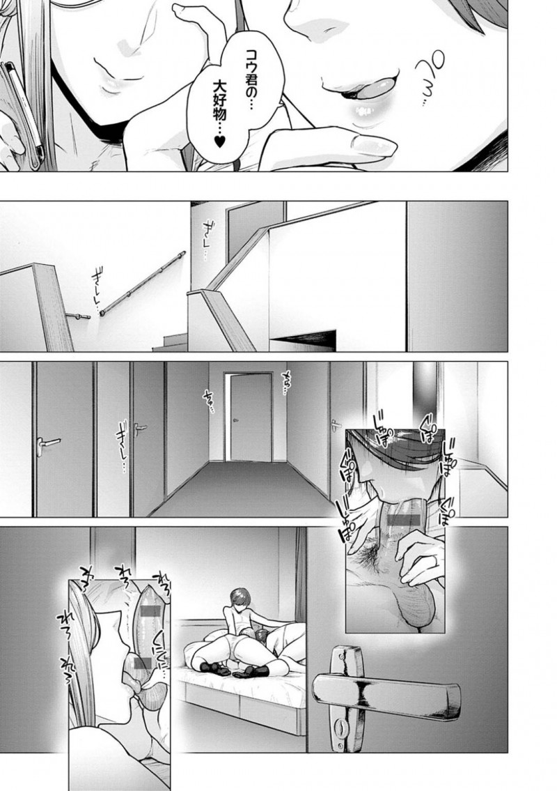 親戚の子供が勉強のために居候している叔母とその娘…マッサージと評してイチャイチャと母娘丼で3Pセックスしちゃう！【越山弱衰：夏のご褒靡】