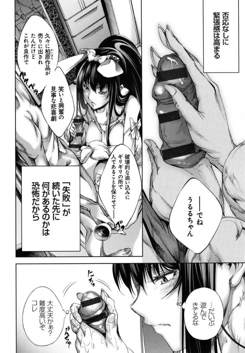 【少年漫画】親に捨てられ知らない男の元で調教される元引きこもりの少女…セーラー服を着せられたまま身体を開発されていき絶頂するだけの日々を過ごす！さらに娼婦のように客の元へ行きどんどん生気を取り戻していく！【空想】