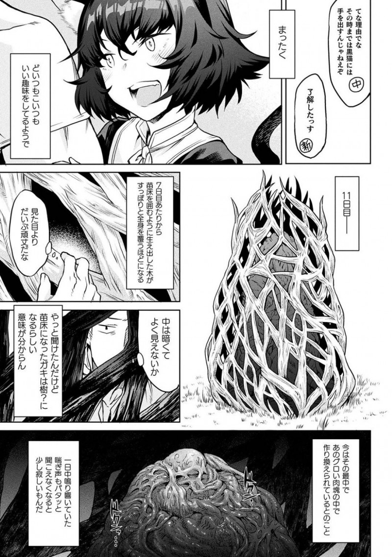 【エロ漫画】連日に及び人間たちの肉便器となる様々な種族の女達…寄生樹が成長するまでの地獄の1か月間を奴隷として過ごす！【タケ：寄生樹】